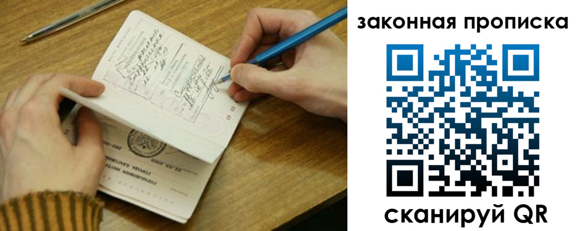 прописка для работы в Озёрске