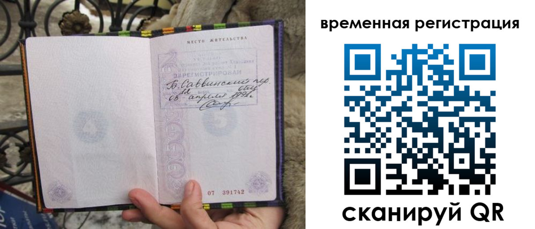 прописка для кредита в Озёрске