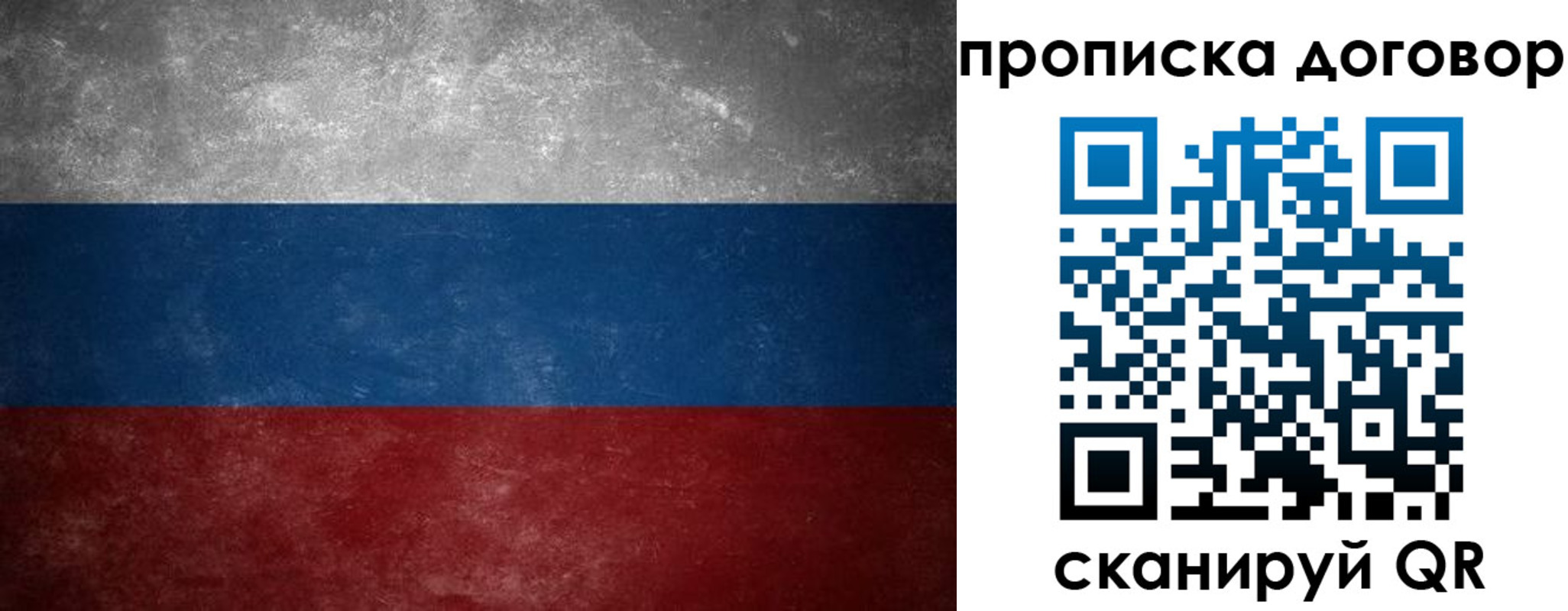 прописка 2025 в Озёрске