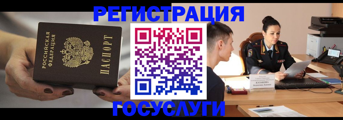 прописка иностранных граждан в Озёрске