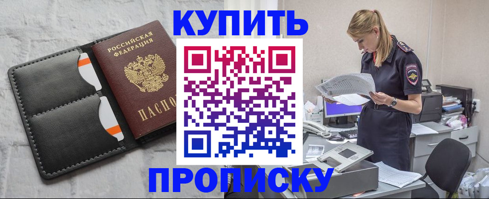 прописка гарантия в Озёрске