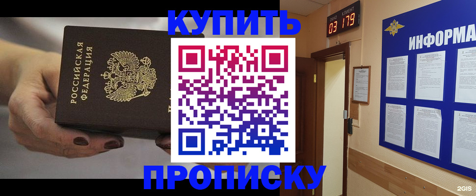 миграционный учет в Озёрске