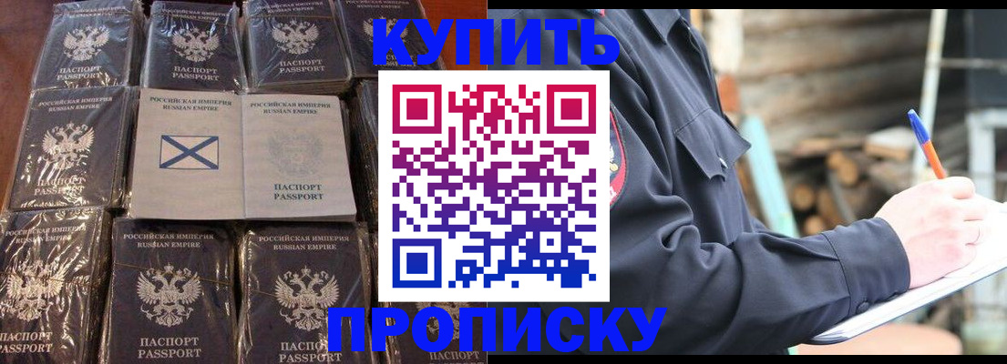 временная регистрация адрес в Озёрске